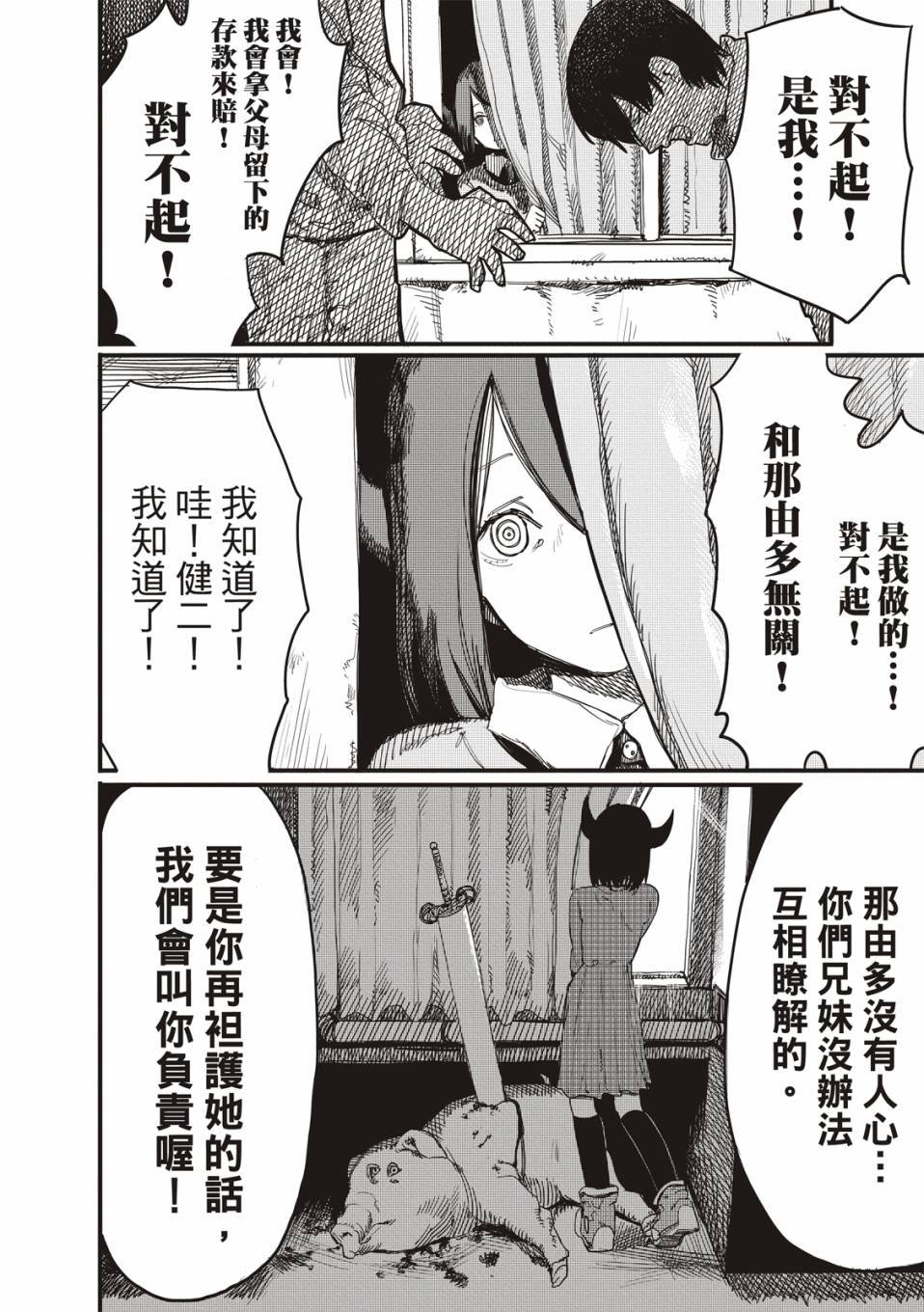 预言的那由多
