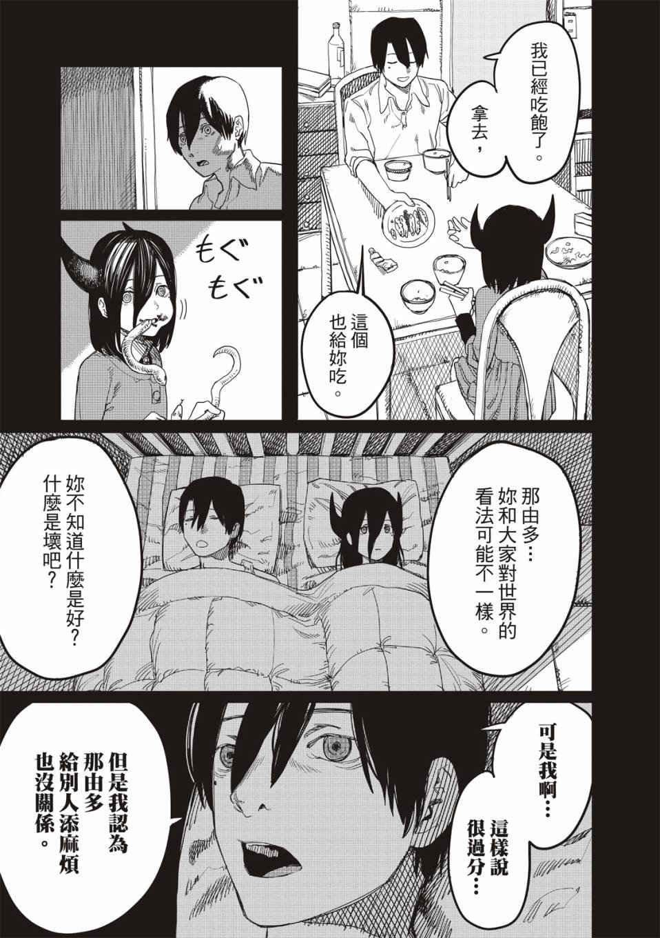预言的那由多