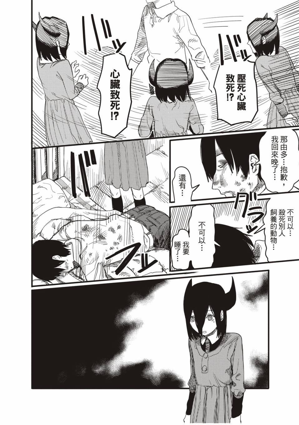 预言的那由多