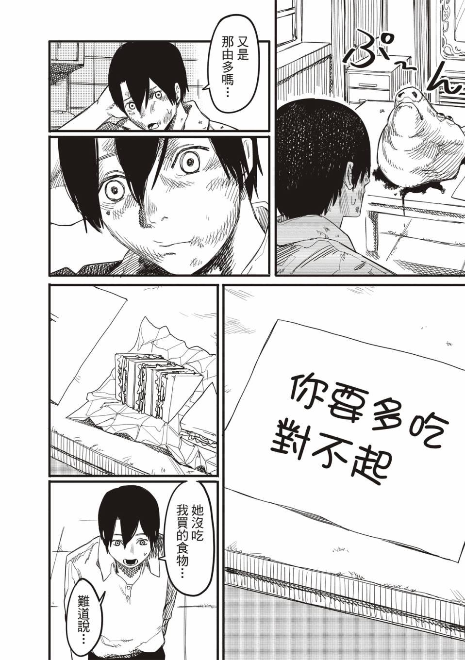 预言的那由多