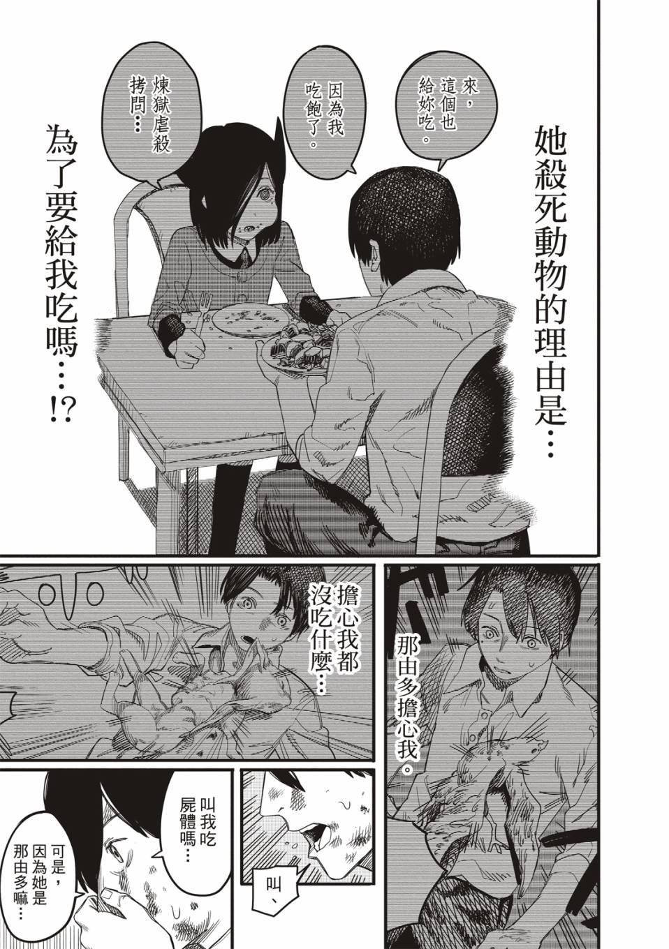 预言的那由多