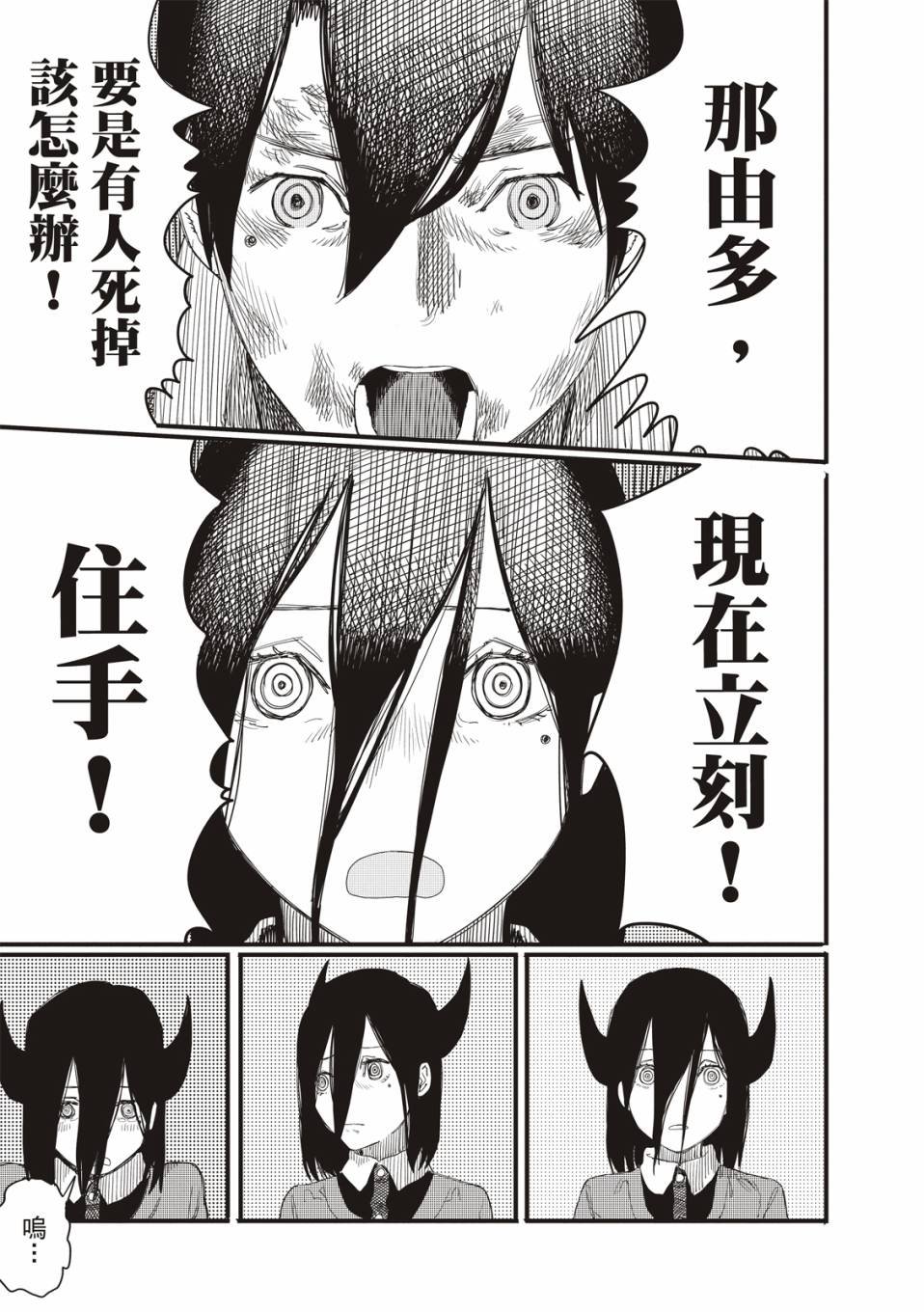 预言的那由多
