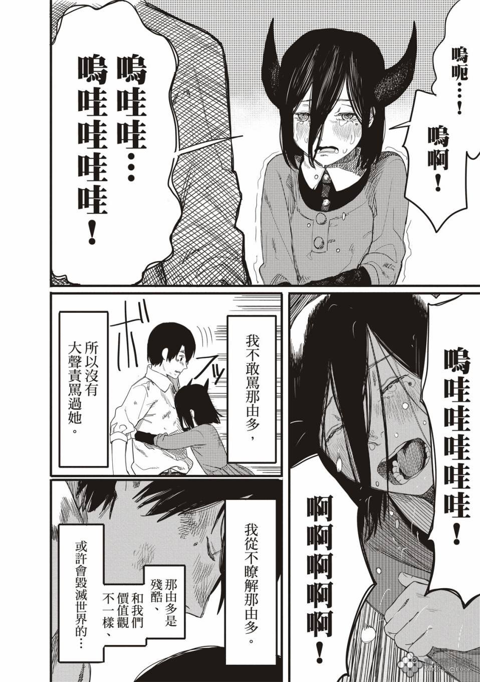 预言的那由多