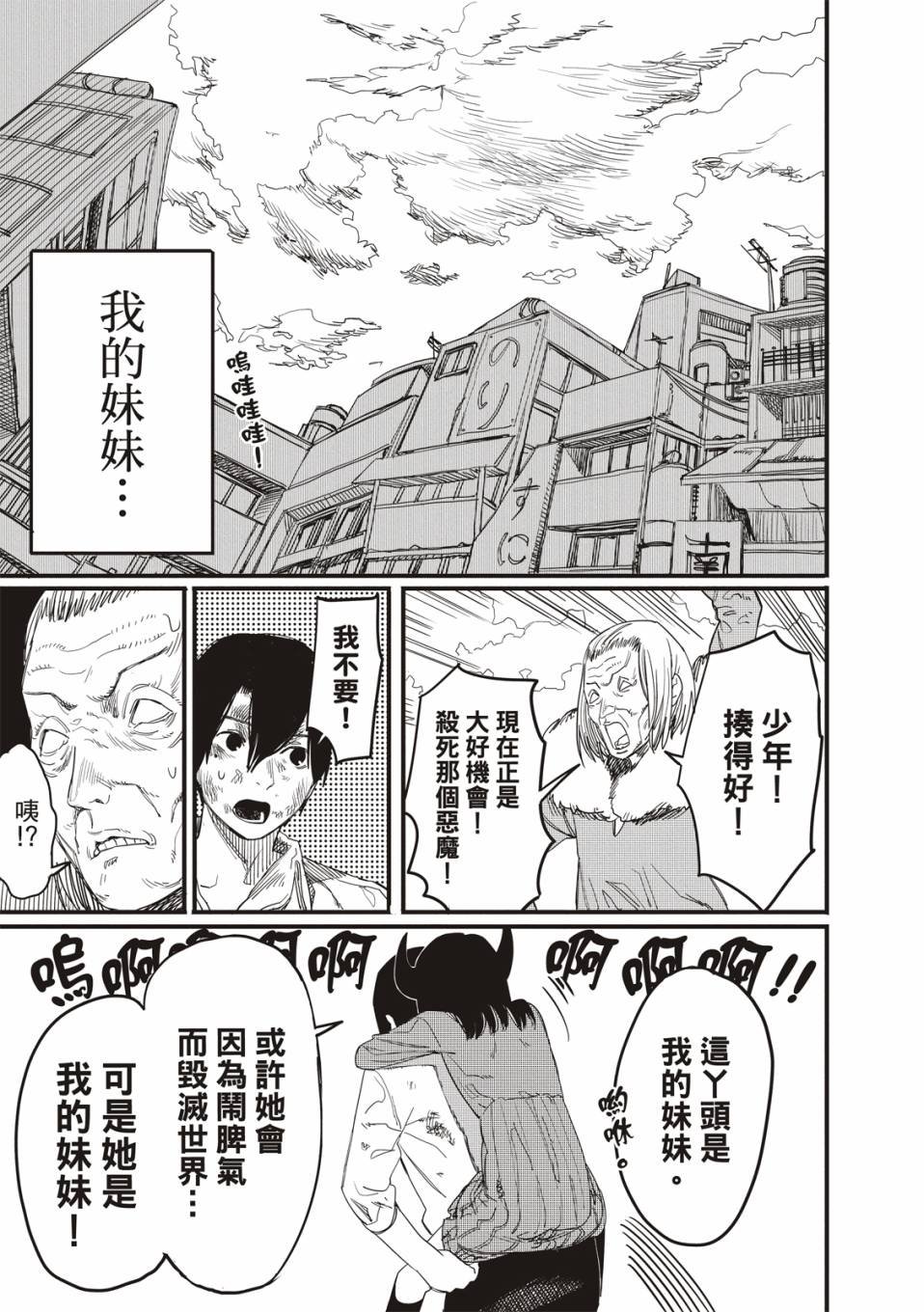 预言的那由多