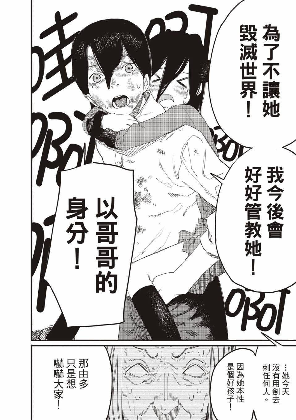 预言的那由多