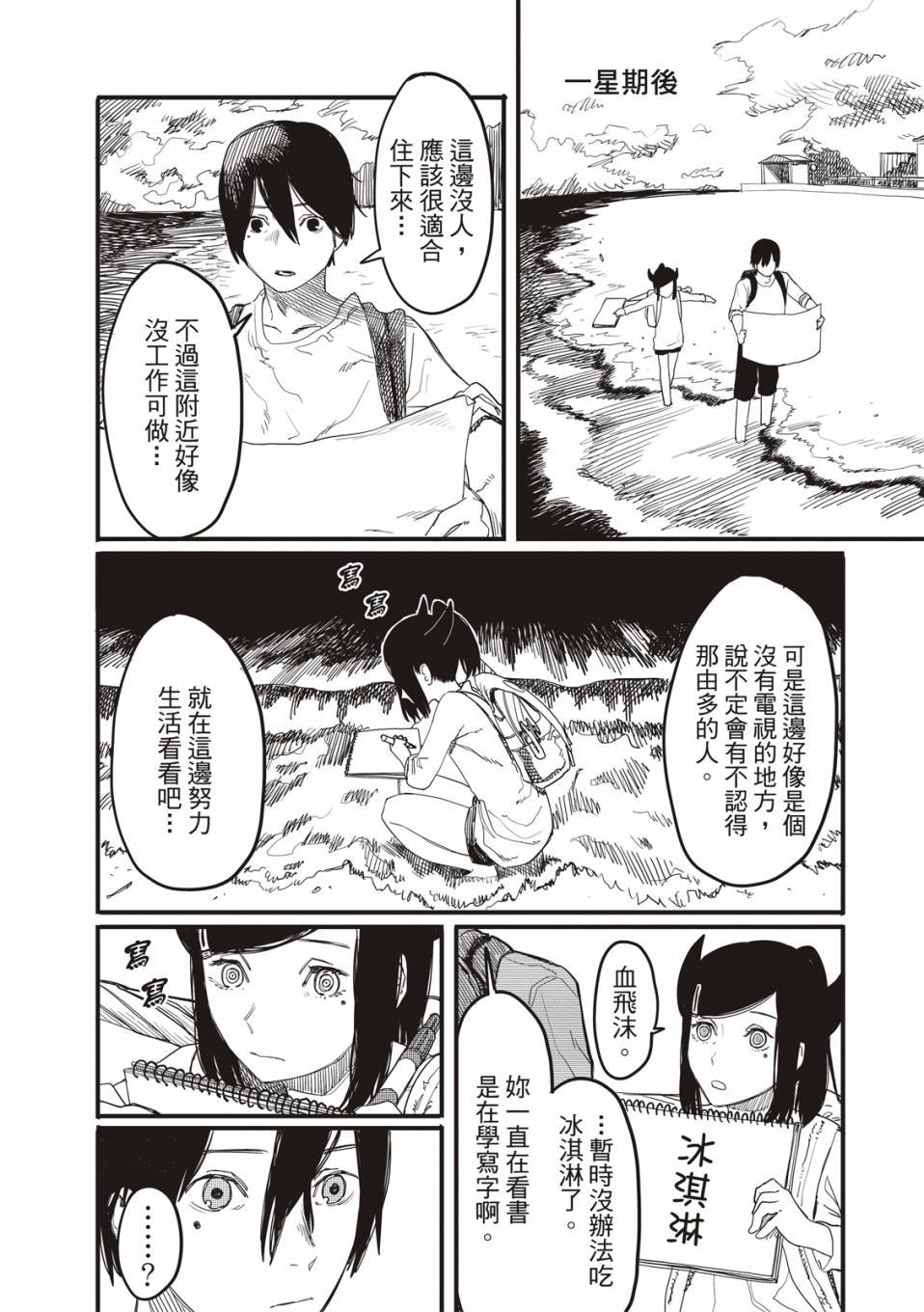 预言的那由多