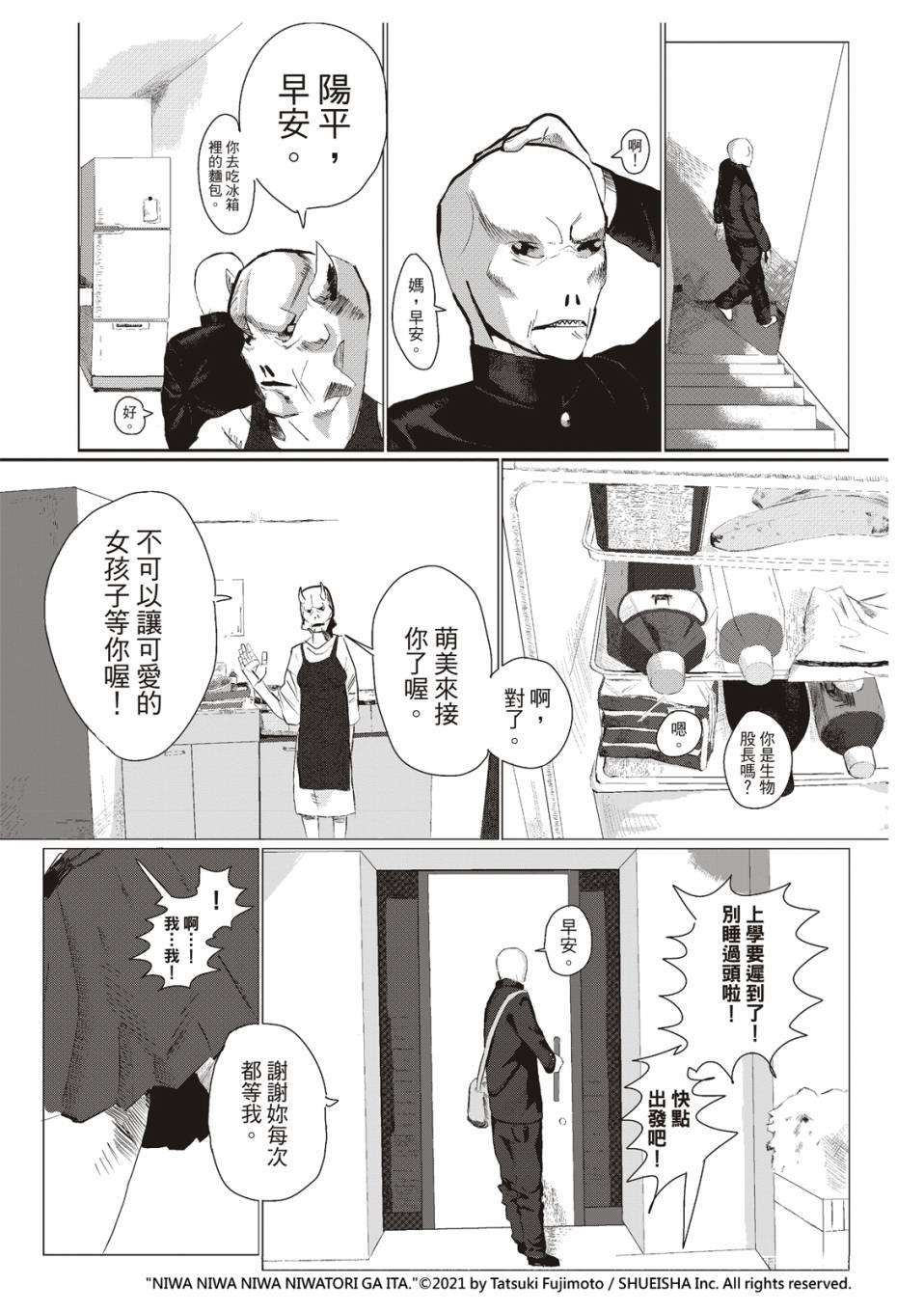 在庭院里曾有两只鸡