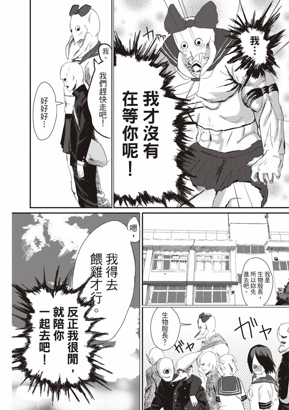 在庭院里曾有两只鸡