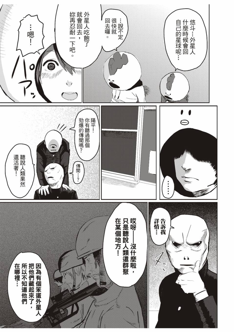 在庭院里曾有两只鸡