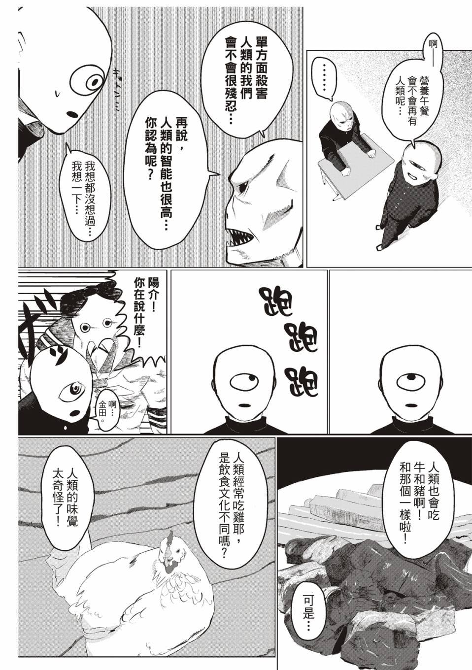 在庭院里曾有两只鸡