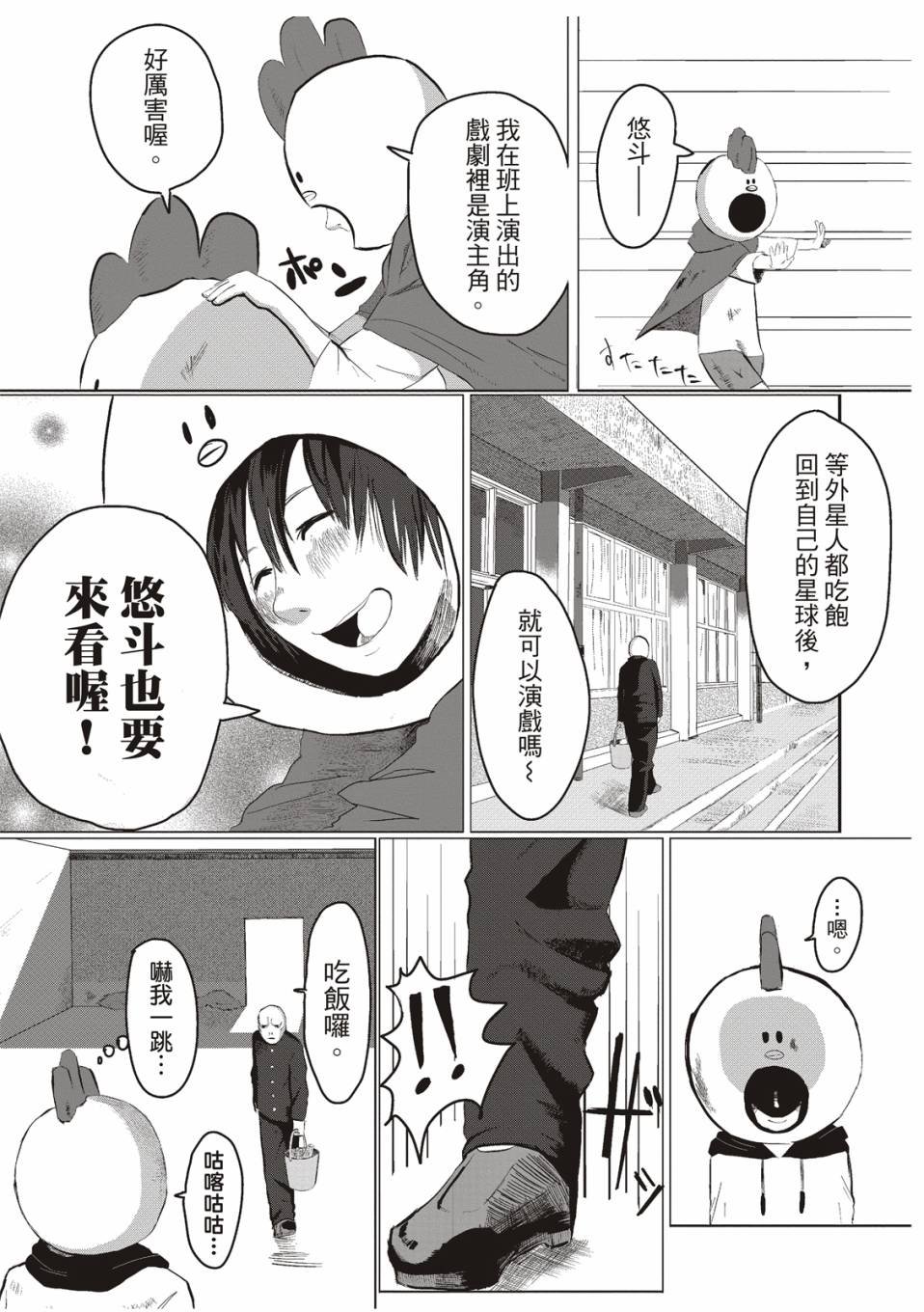 在庭院里曾有两只鸡