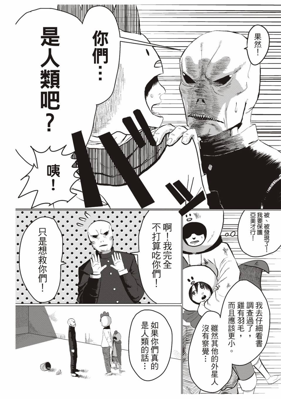 在庭院里曾有两只鸡