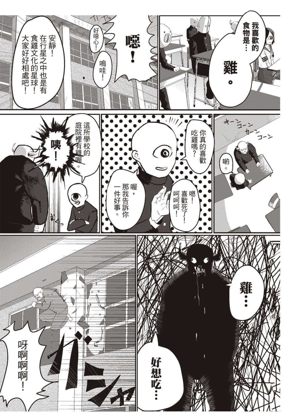 在庭院里曾有两只鸡