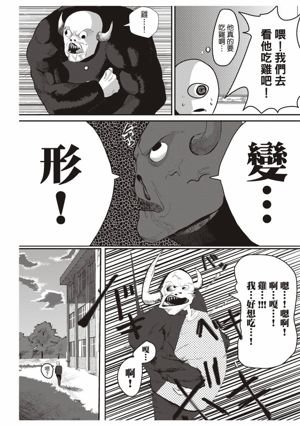 在庭院里曾有两只鸡