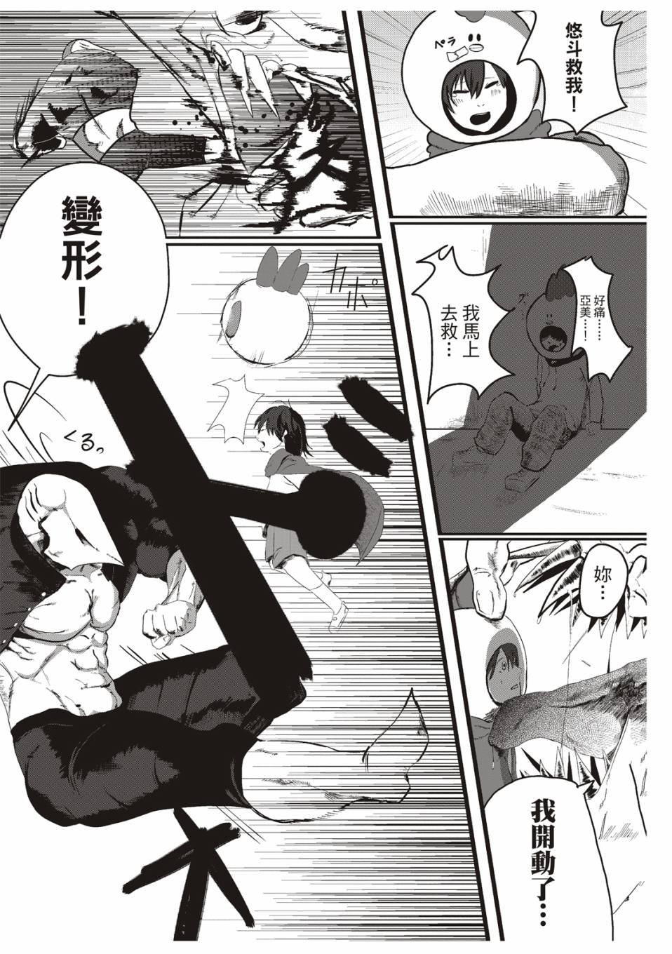 在庭院里曾有两只鸡