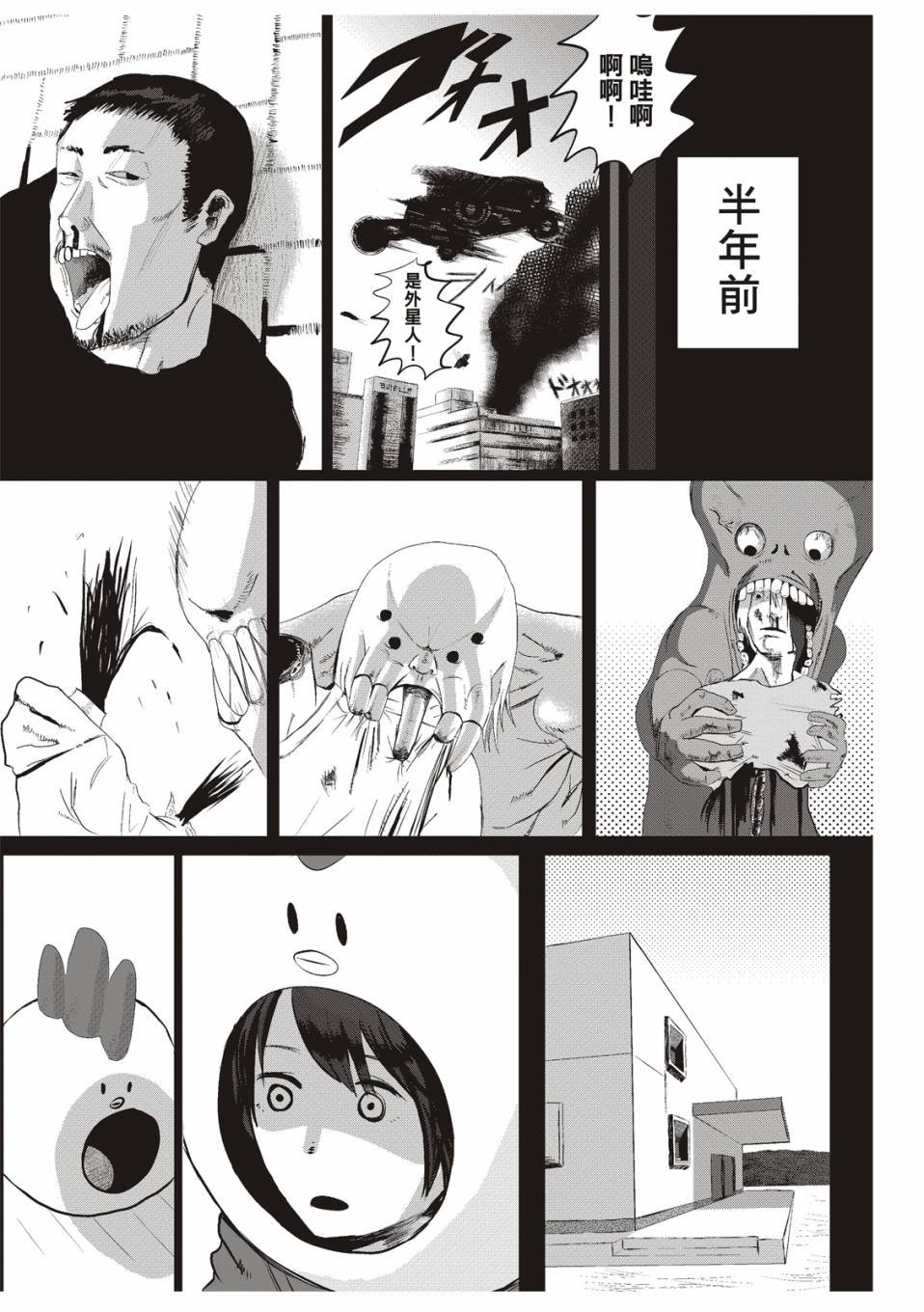 在庭院里曾有两只鸡
