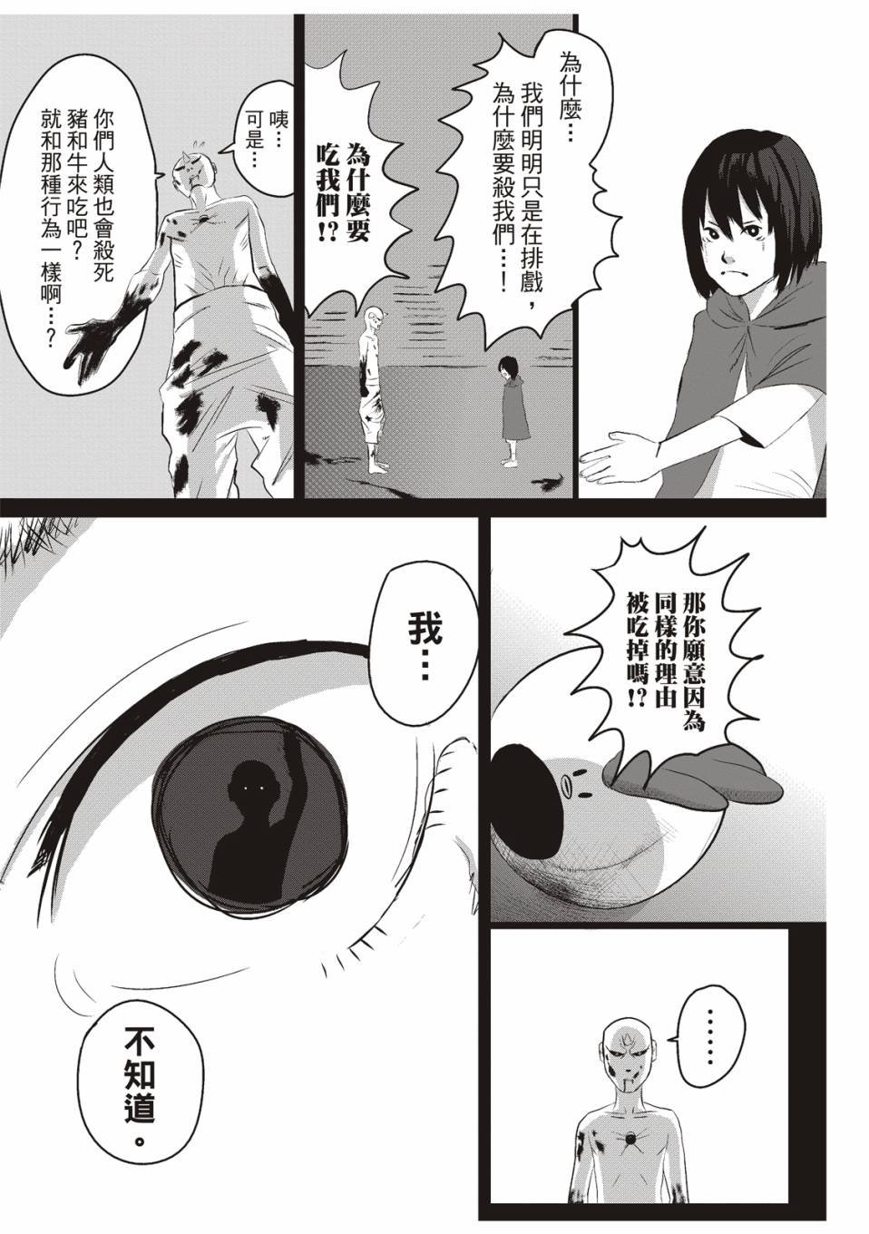 在庭院里曾有两只鸡