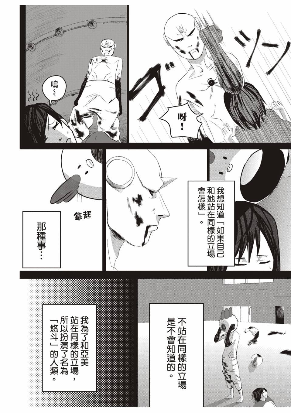 在庭院里曾有两只鸡