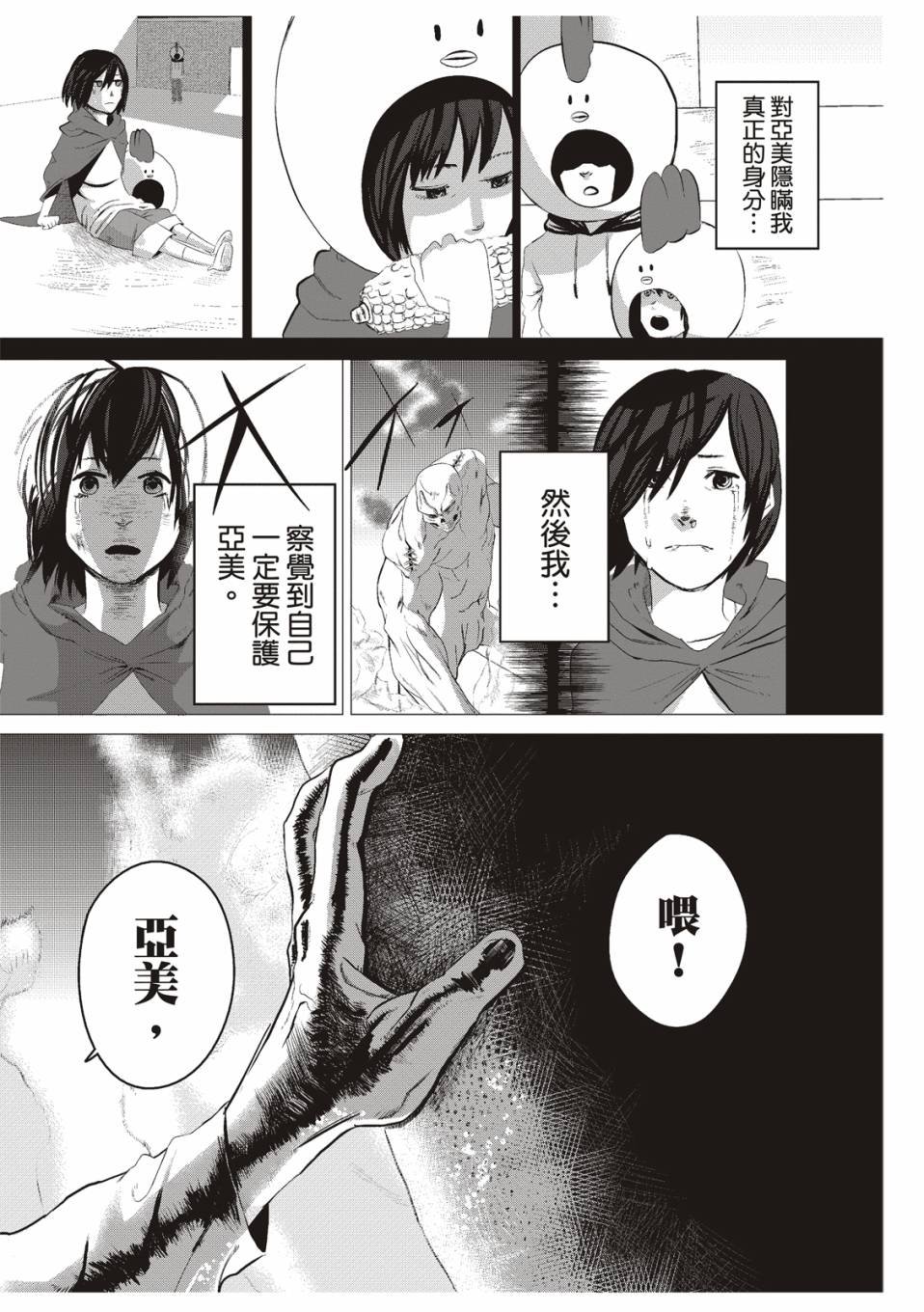在庭院里曾有两只鸡