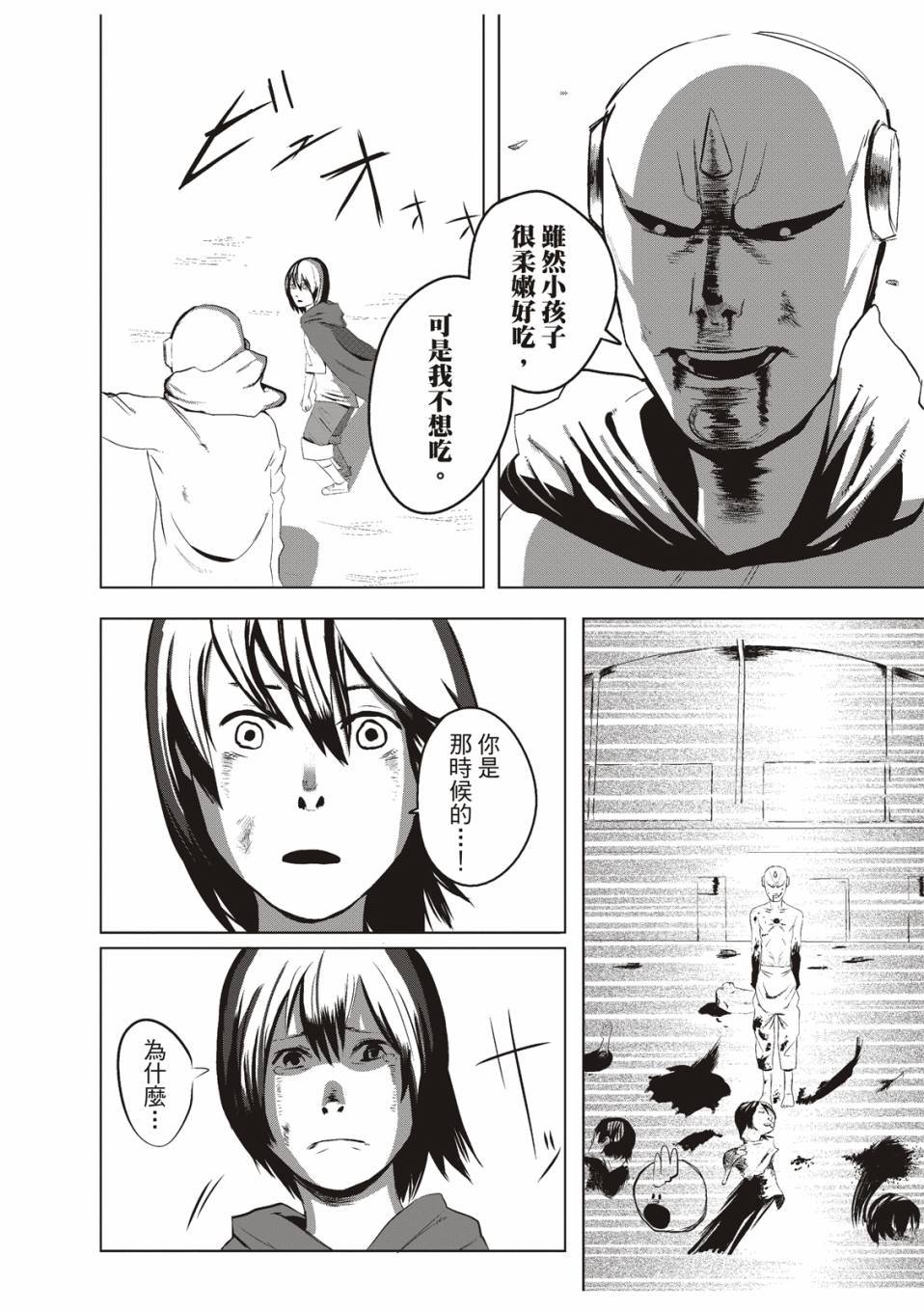 在庭院里曾有两只鸡