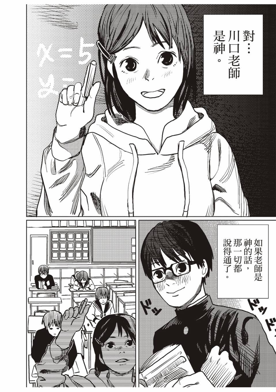 佐佐木同学阻止了子弹
