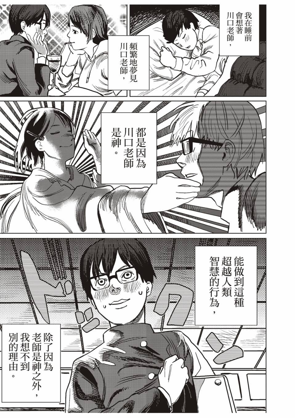 佐佐木同学阻止了子弹