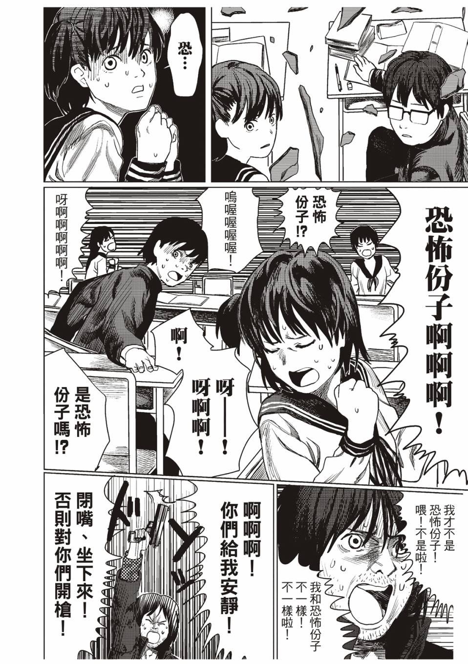 佐佐木同学阻止了子弹