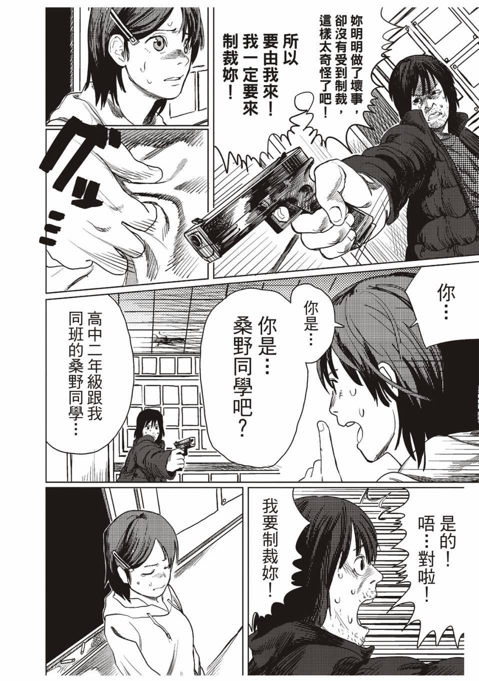 佐佐木同学阻止了子弹