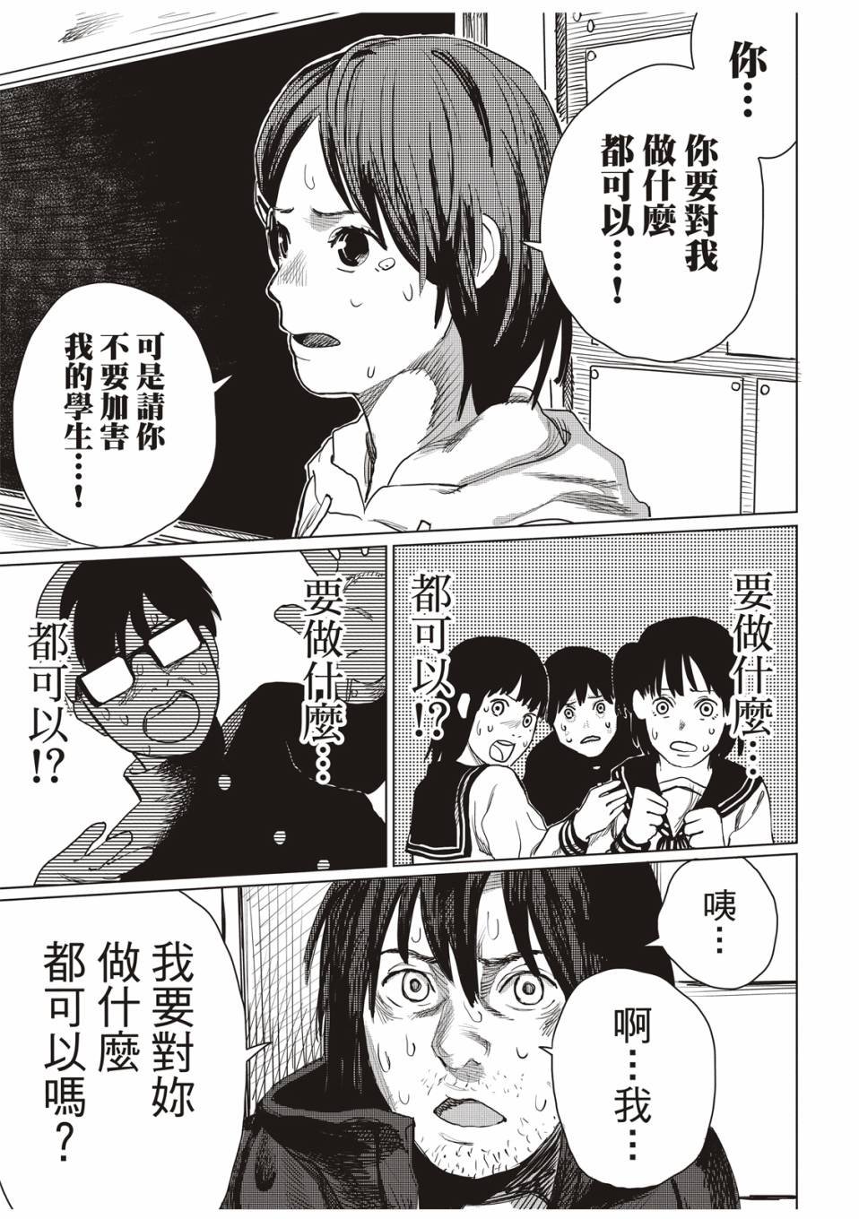 佐佐木同学阻止了子弹