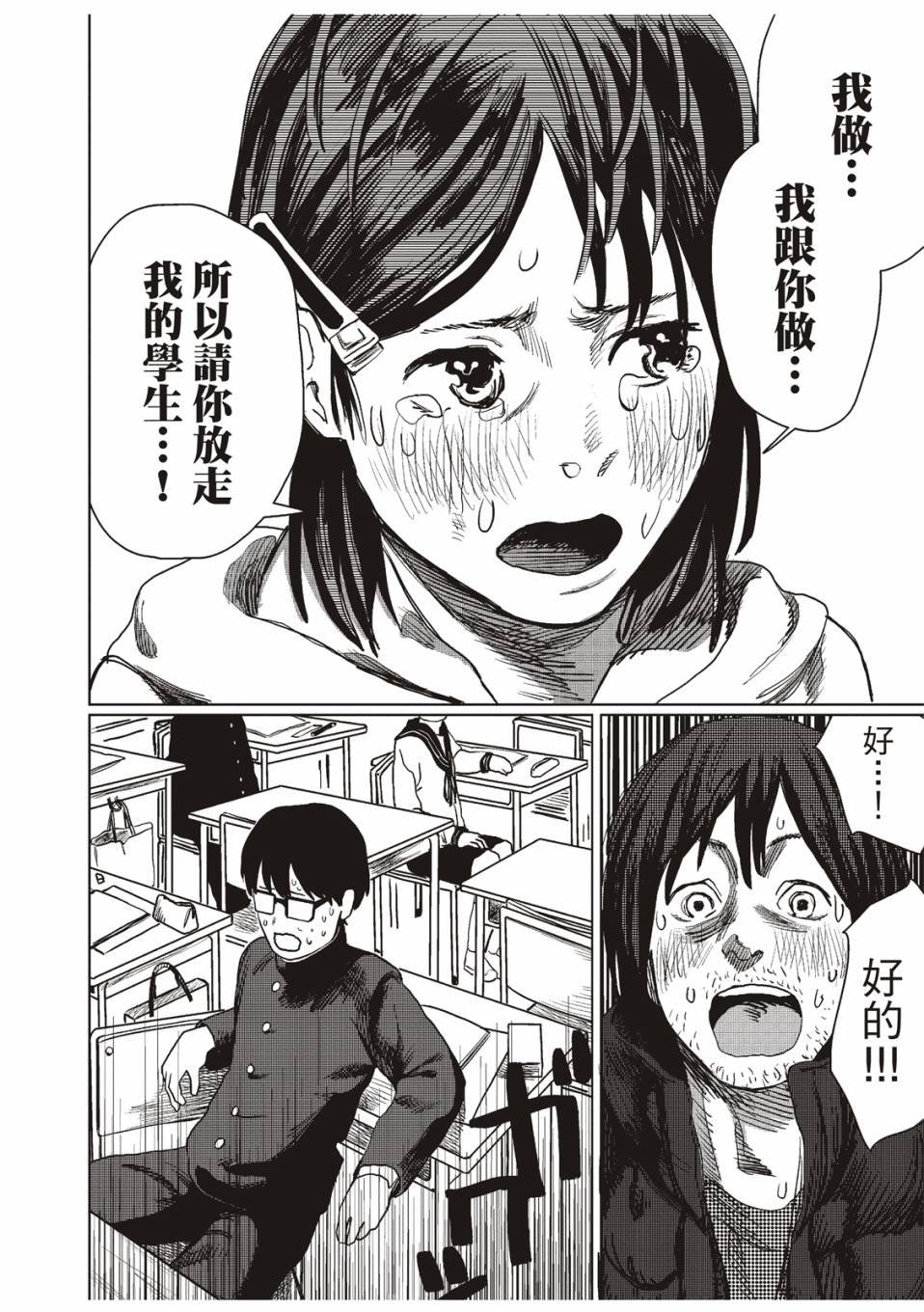 佐佐木同学阻止了子弹