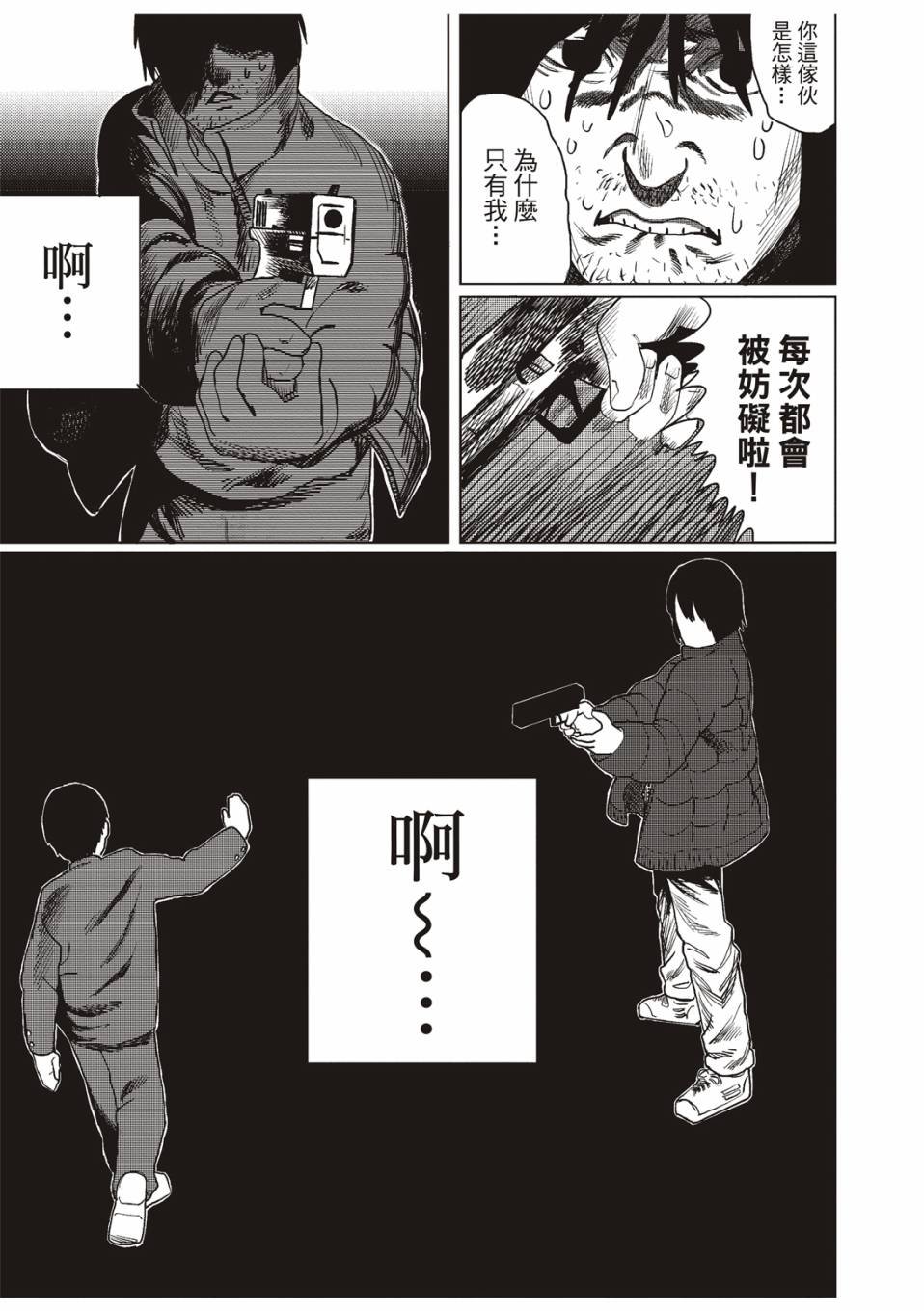 佐佐木同学阻止了子弹