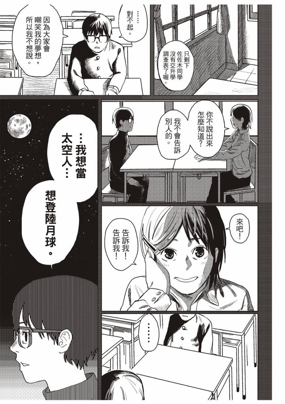 佐佐木同学阻止了子弹