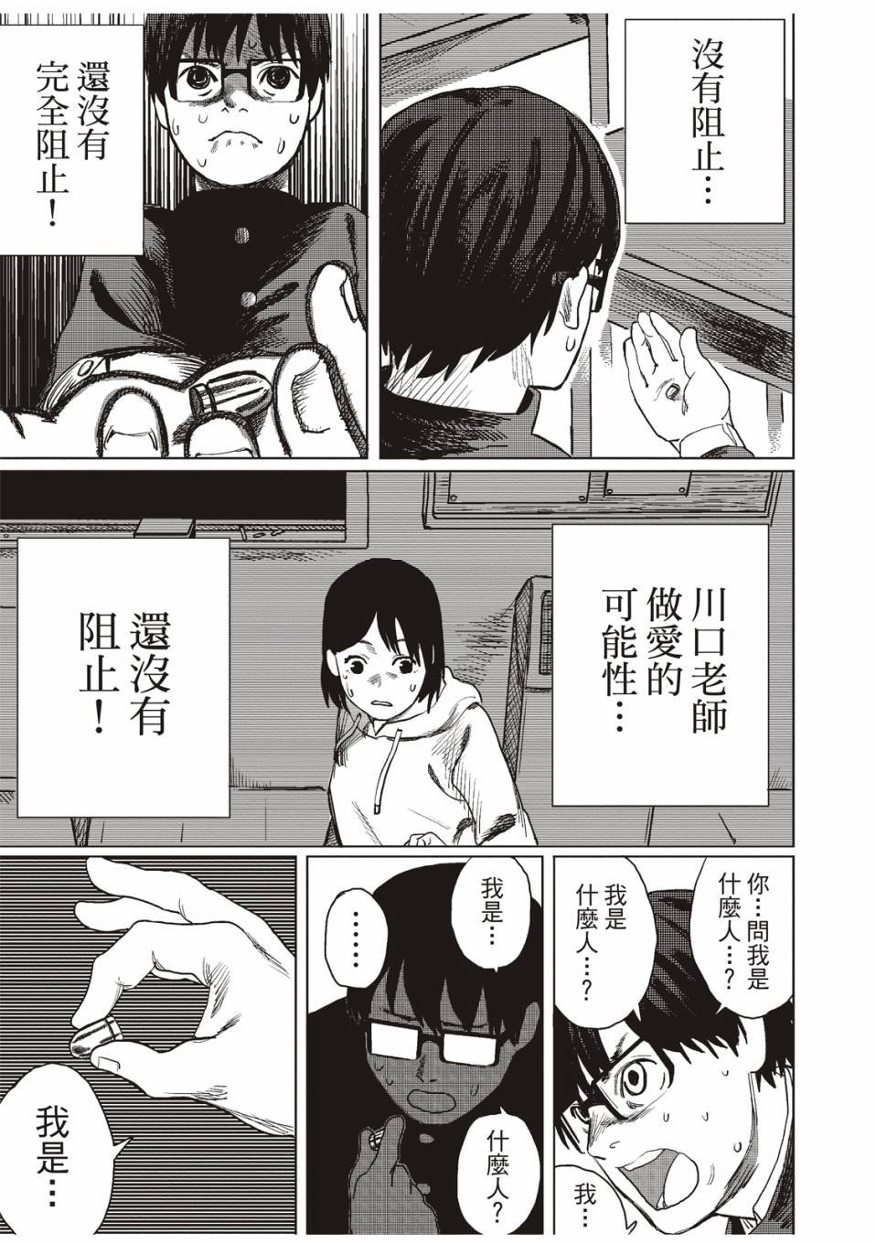 佐佐木同学阻止了子弹