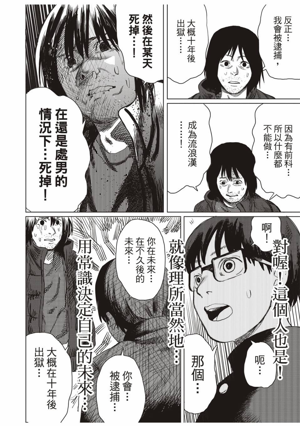 佐佐木同学阻止了子弹