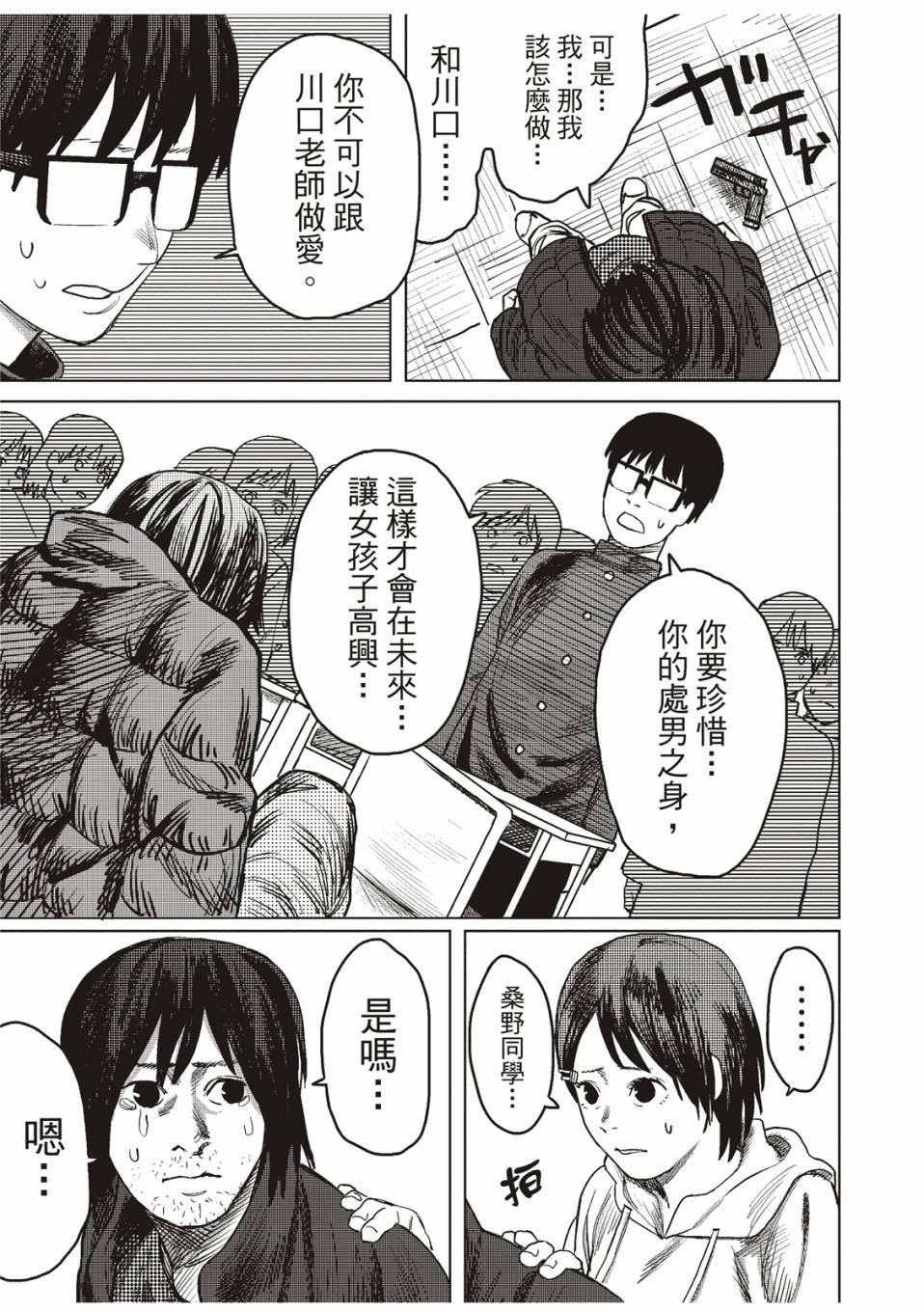 佐佐木同学阻止了子弹
