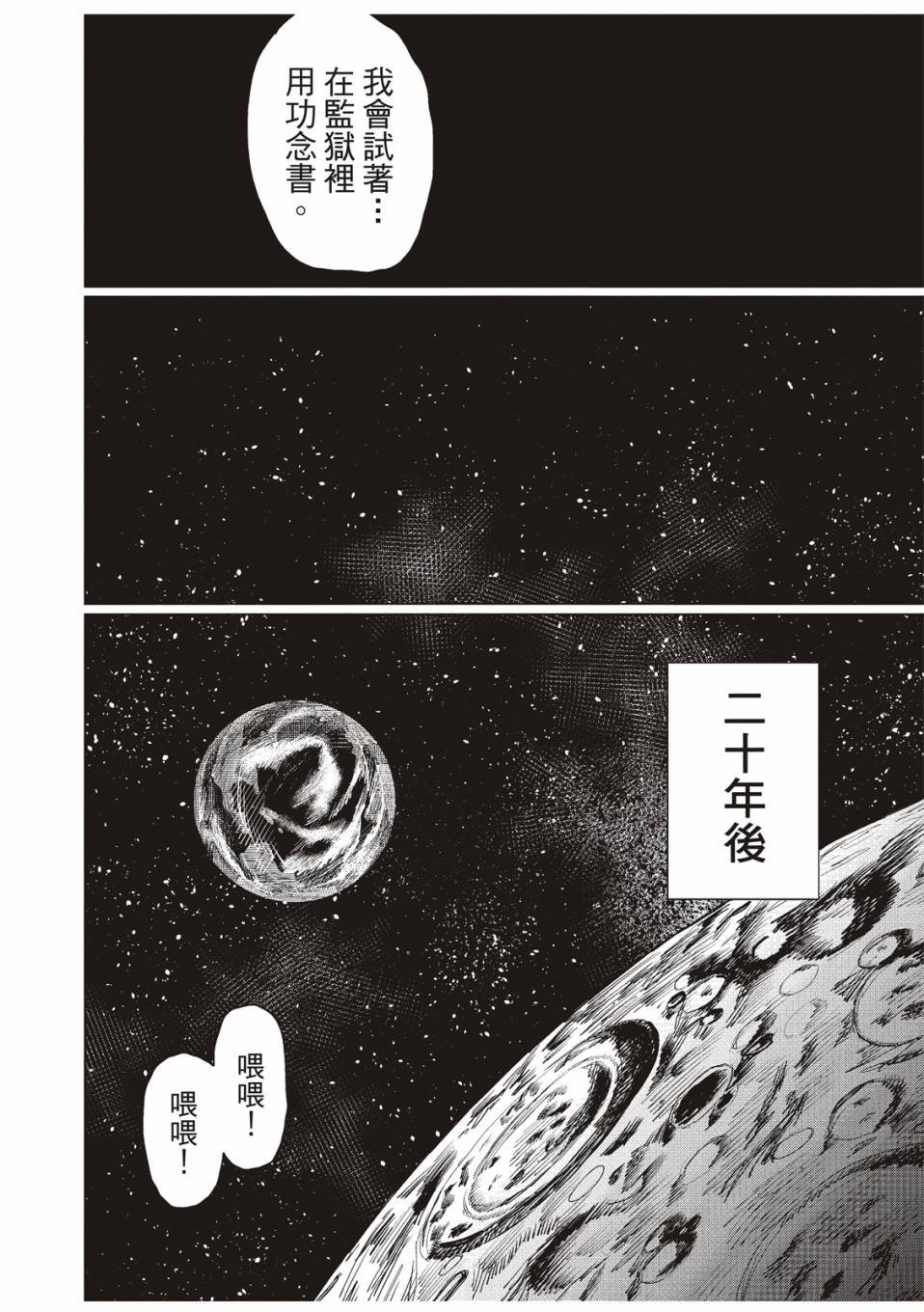 佐佐木同学阻止了子弹