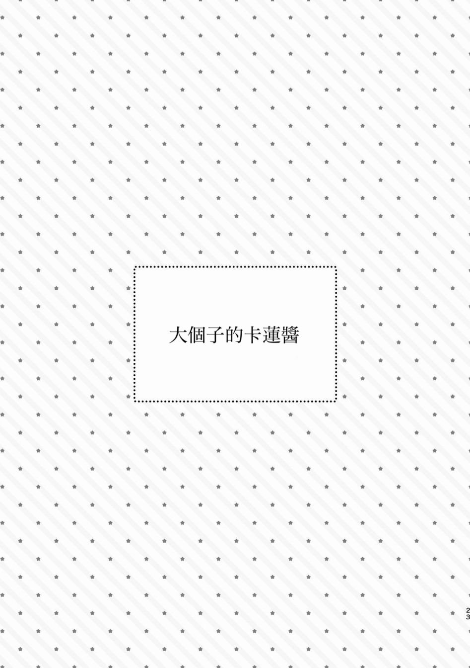第1话