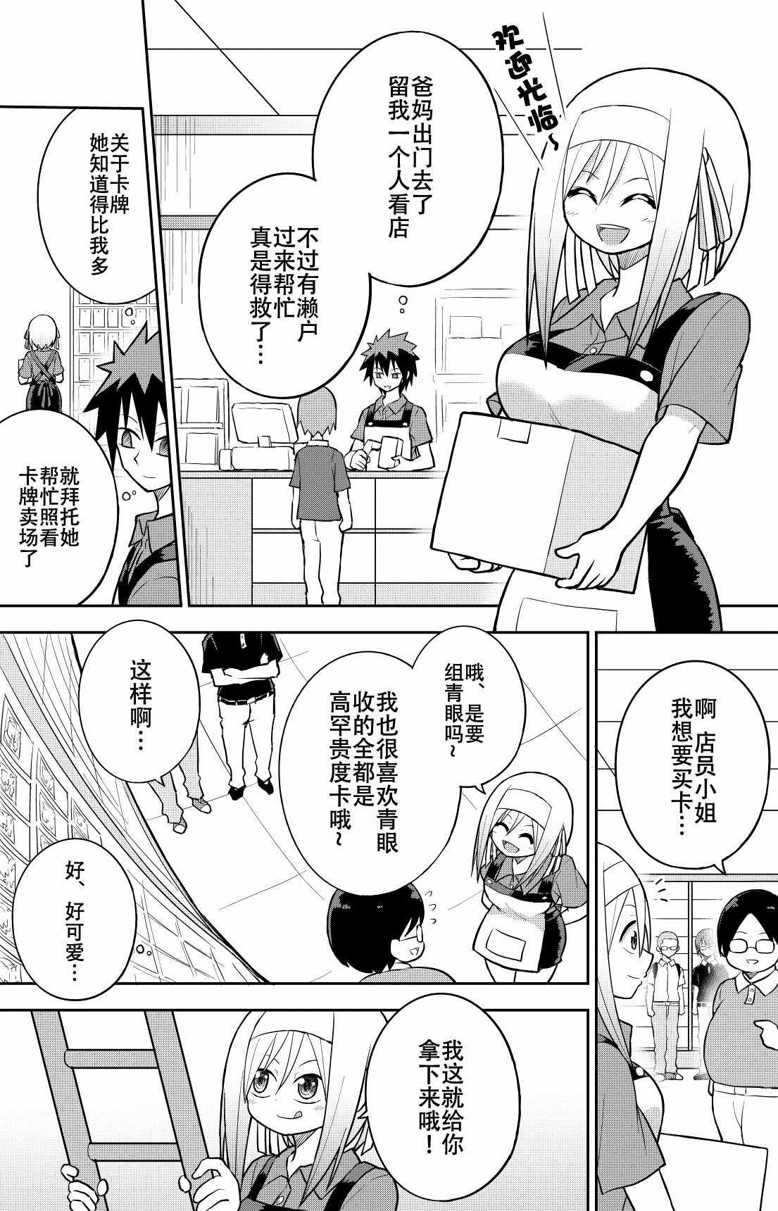 第1话