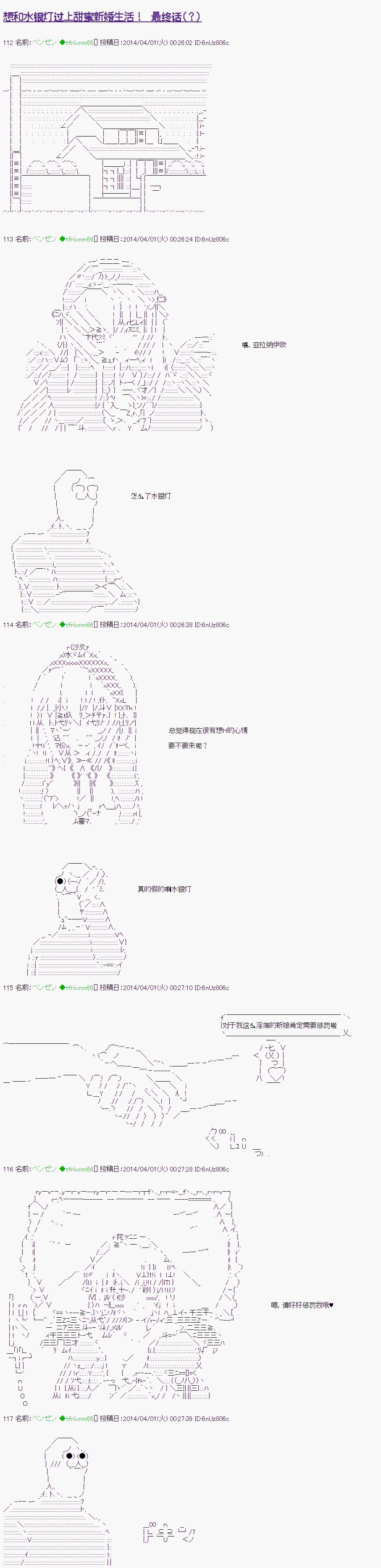 最终话（？）