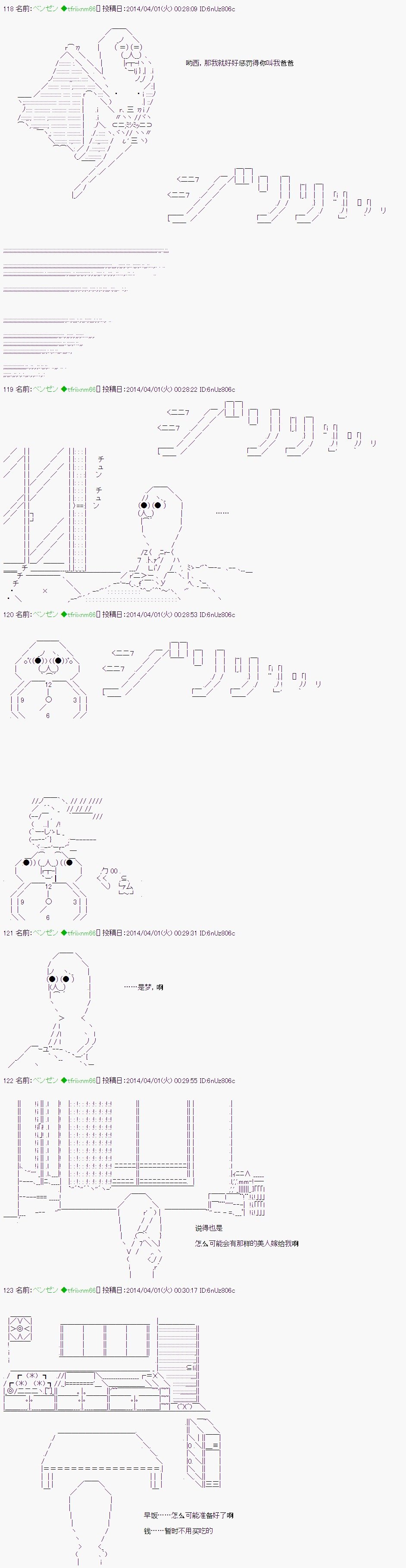 最终话（？）