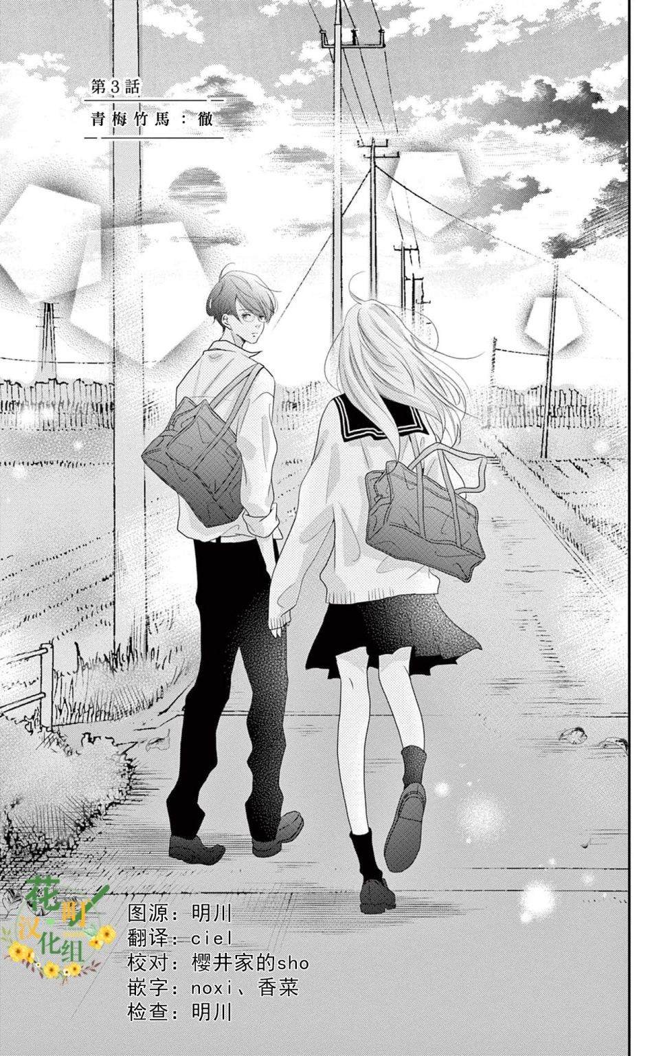 第3话