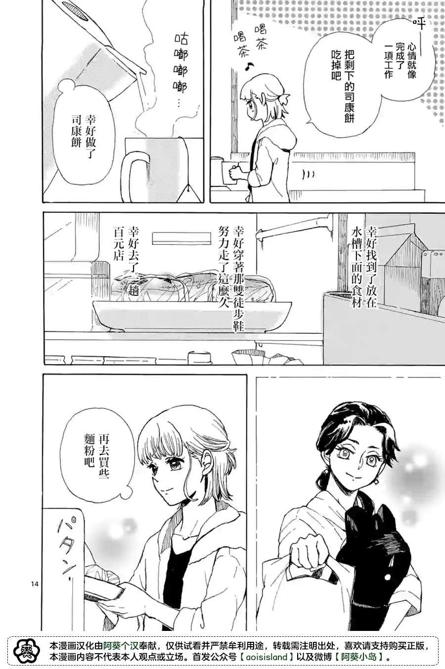 第2话