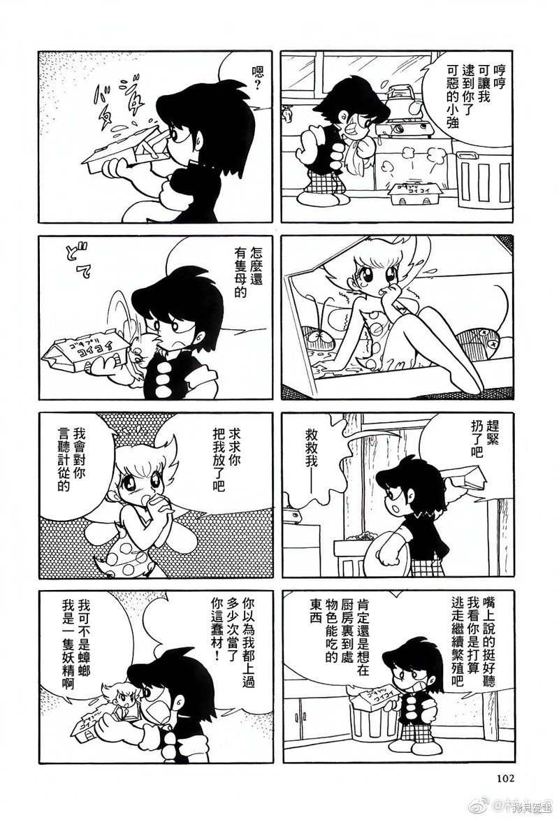 第16话