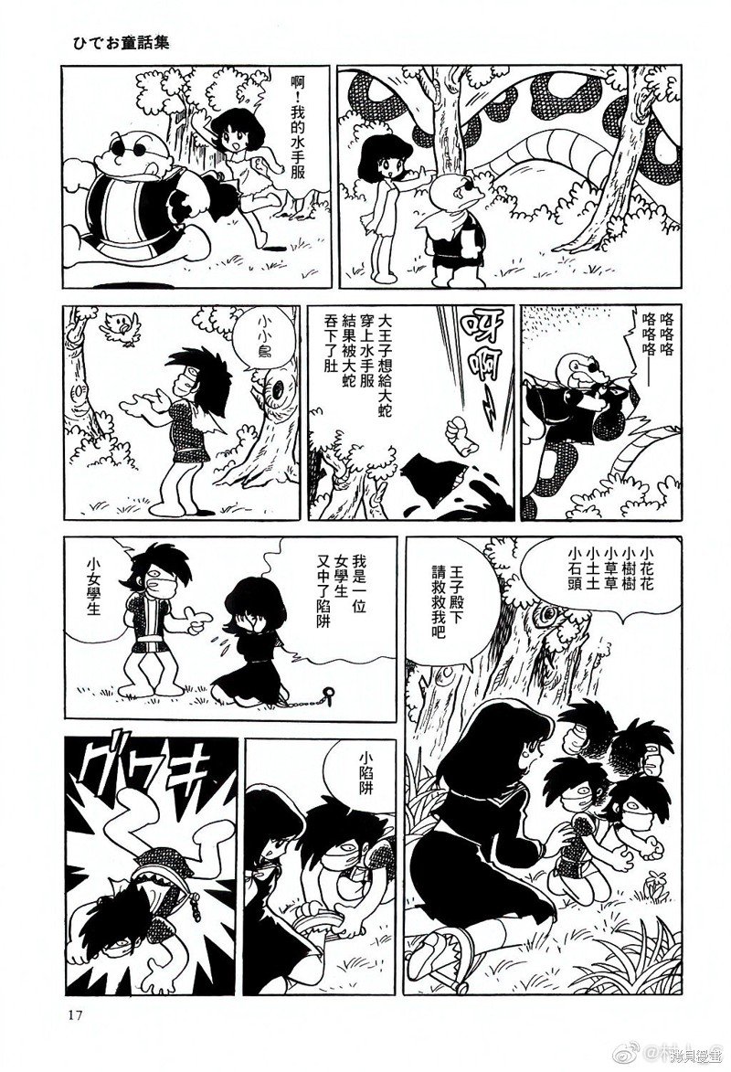第2话