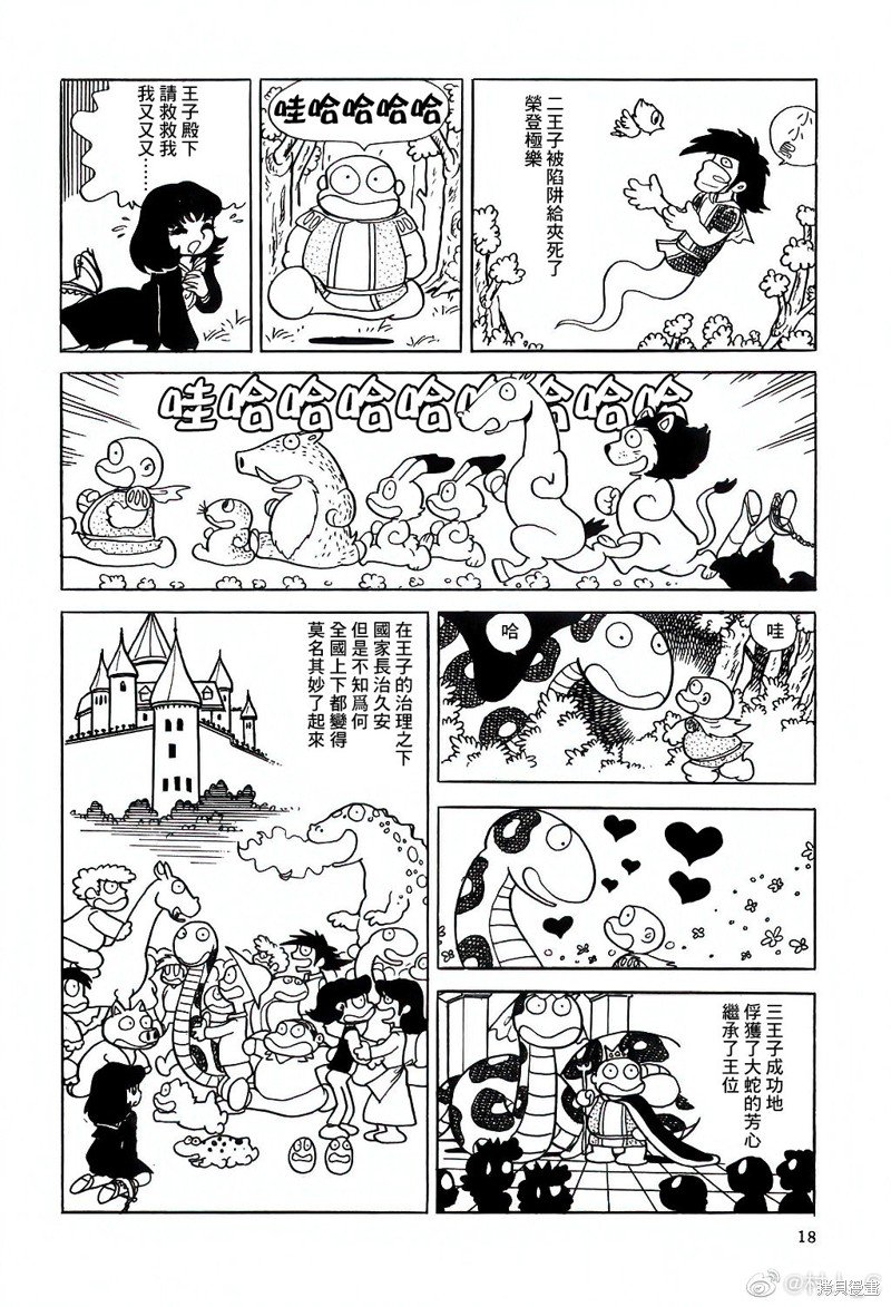 第2话