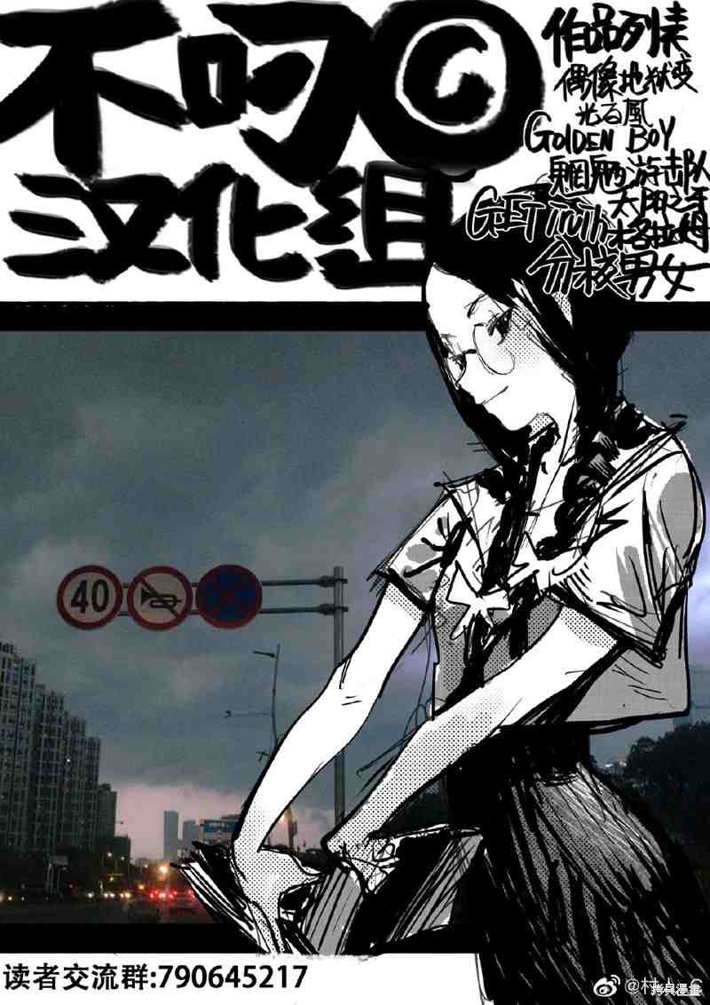 第28话 最终话