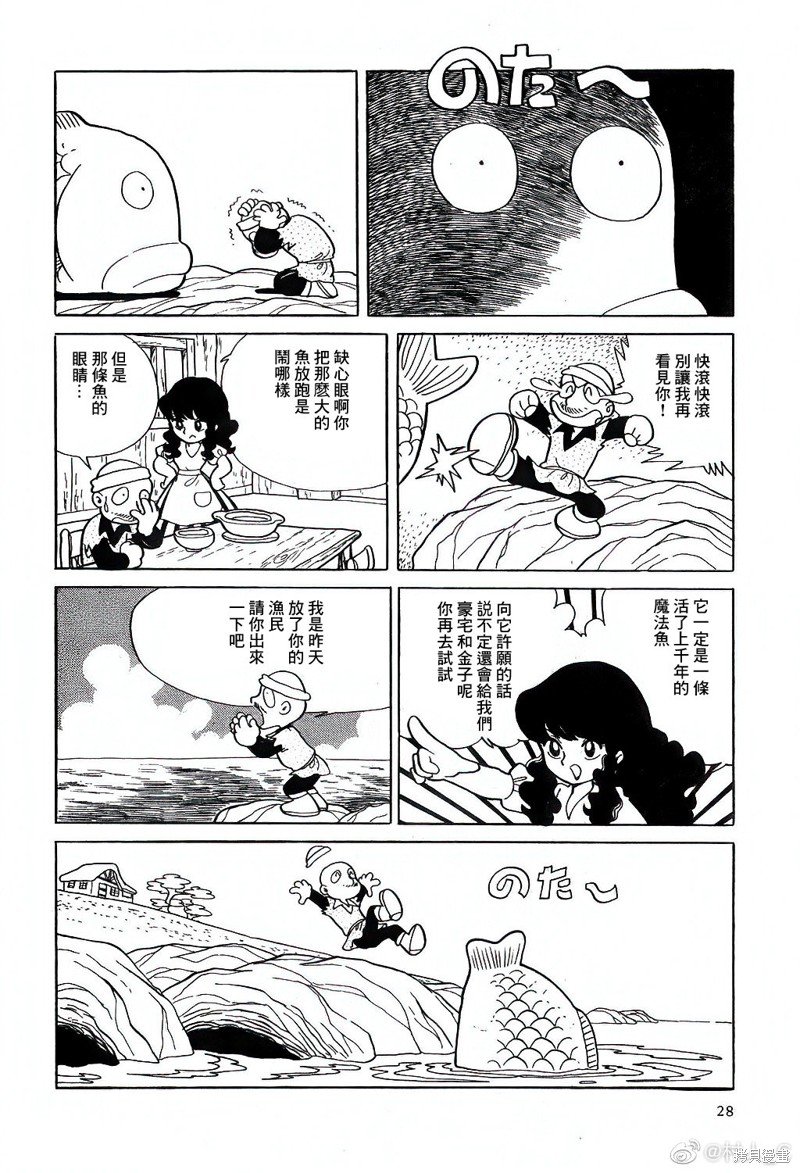 第5话