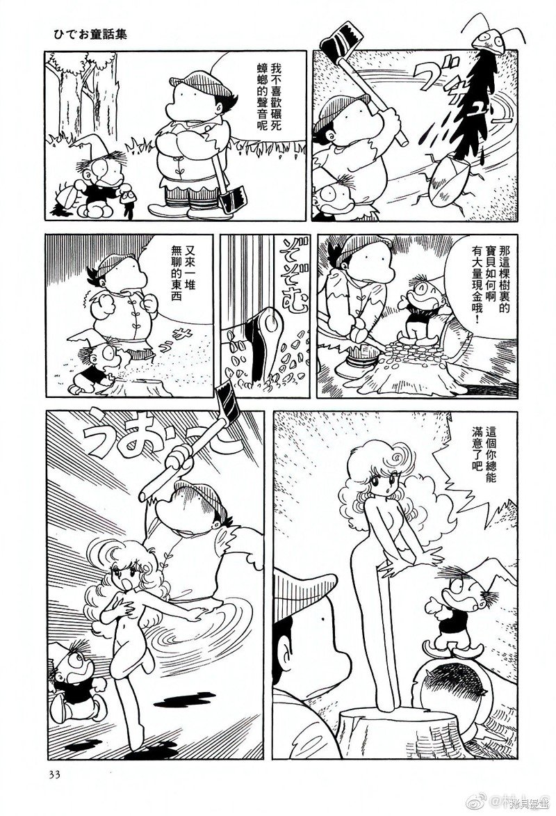 第6话