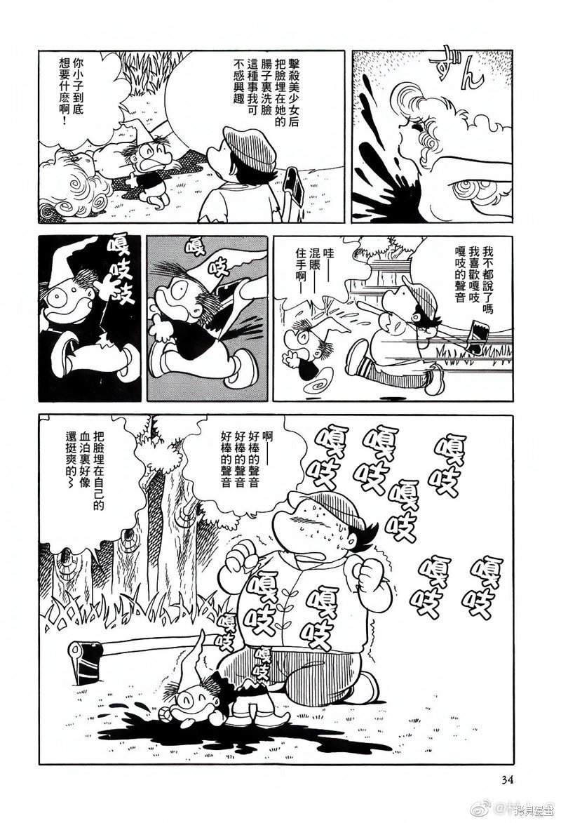 第6话