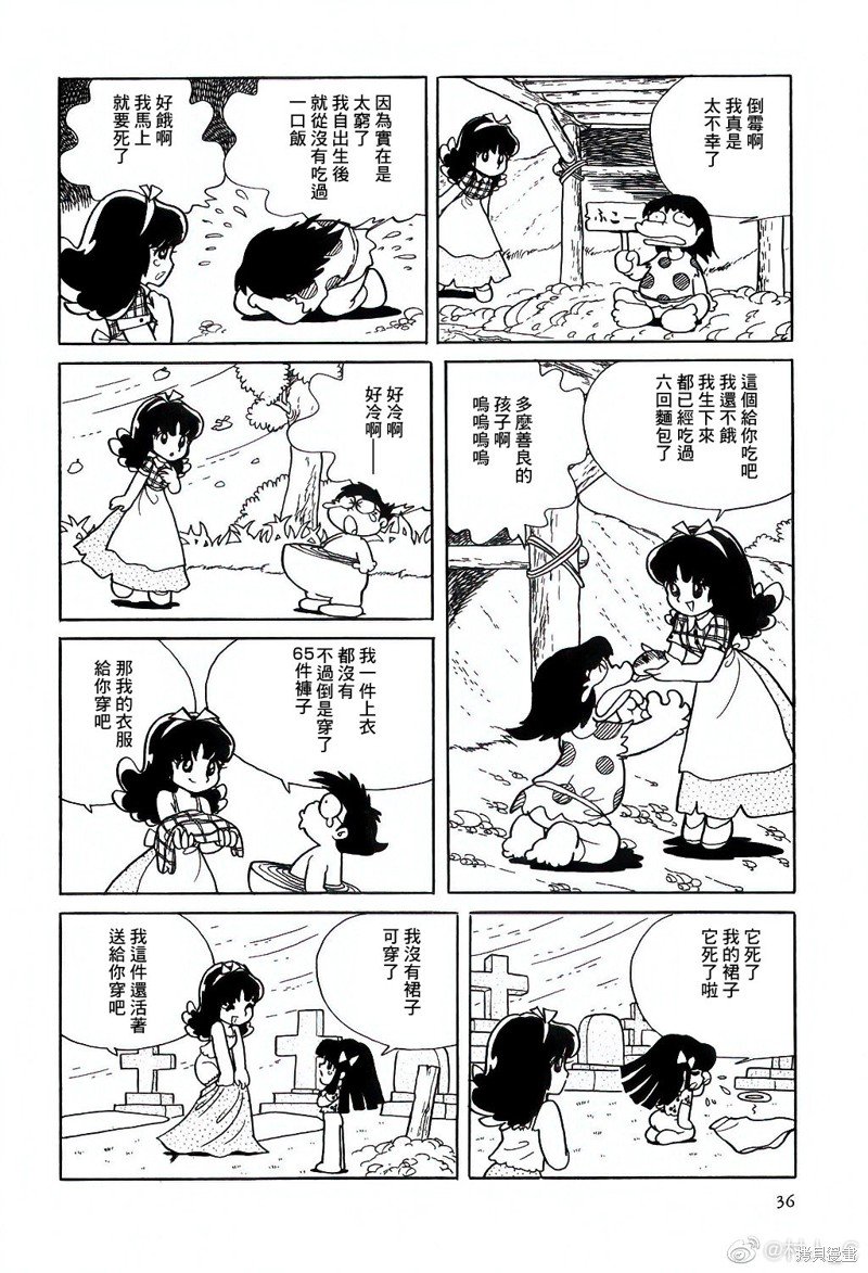 第7话
